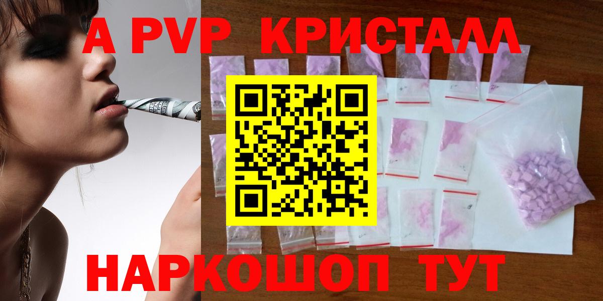 Соликамск  Alpha PVP СК  A PVP СК КРИС  даркнет сайт  А ПВП крисы CK  Вход с VPN 