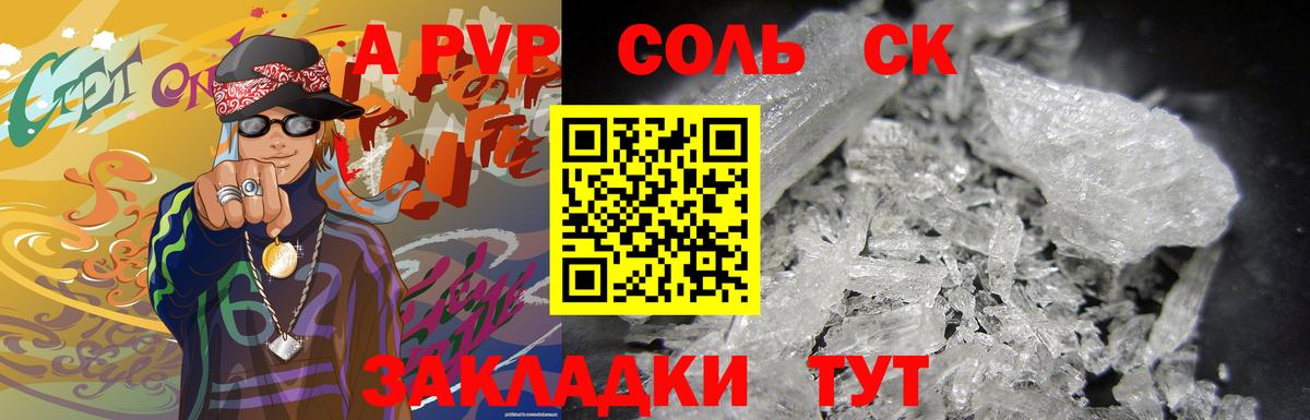 Alpha-PVP СК Соликамск