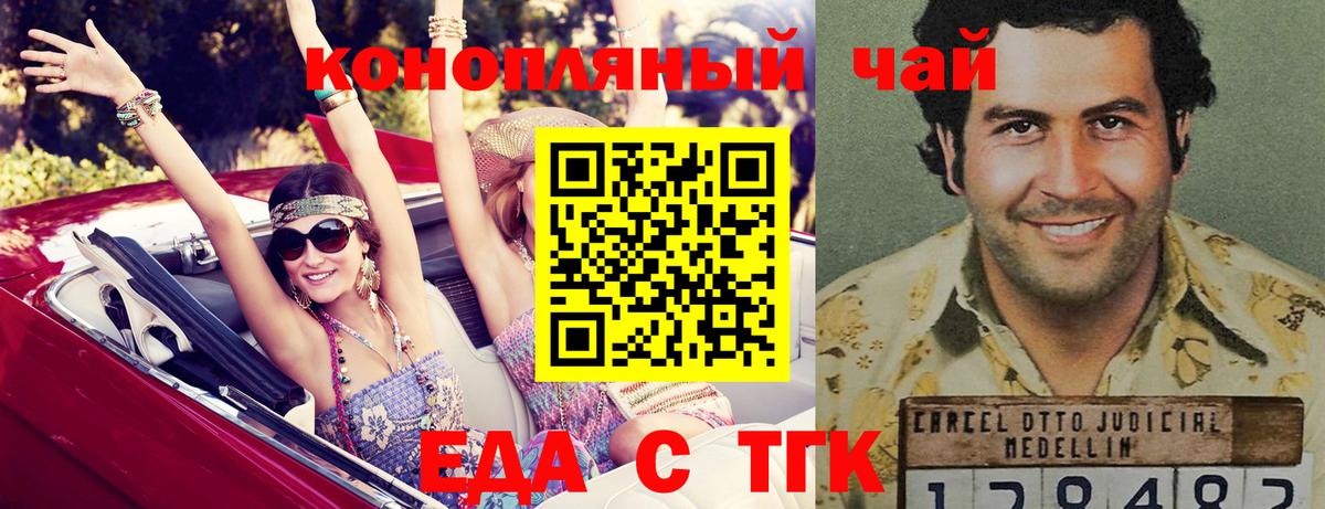 Печенье с ТГК марихуана  Вход с VPN  Соликамск 