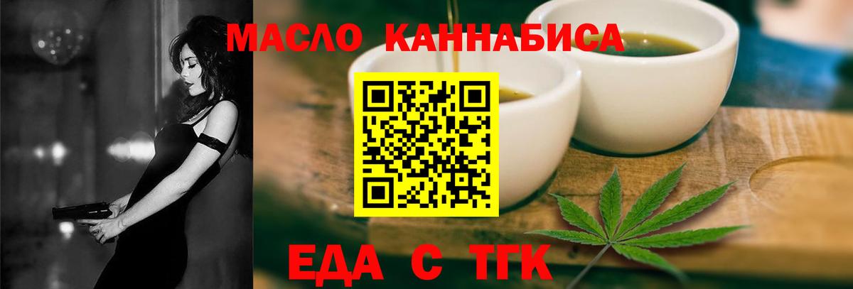 Печенье с ТГК конопля Соликамск