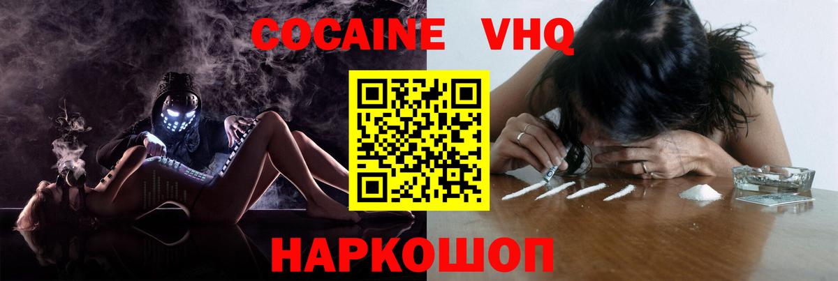 Cocaine 99%  COCAIN  продажа наркотиков  КОКАИН Эквадор  Вход с VPN  Соликамск 
