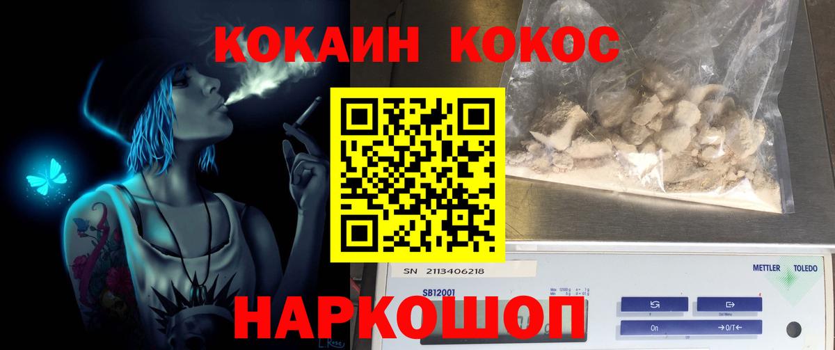 КОКАИН Fish Scale Соликамск