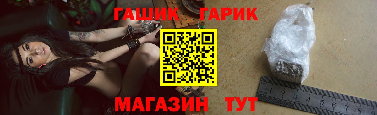 ГАШ гарик Соликамск