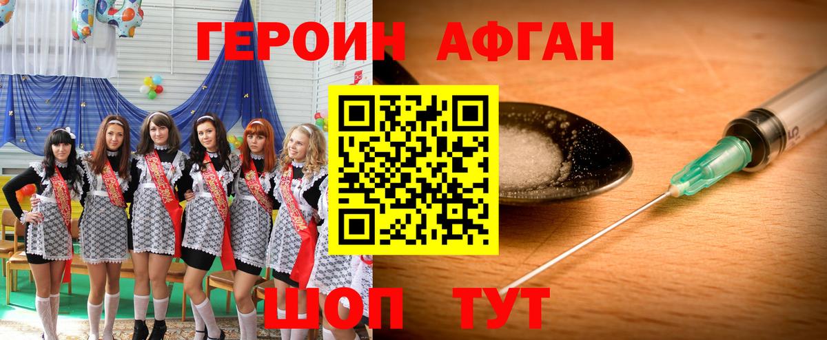 ГЕРОИН  Вход с VPN  Соликамск  ГЕРОИН гречка 