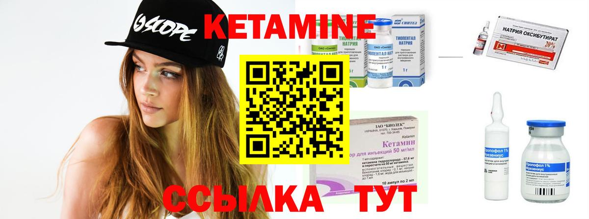Соликамск  КЕТАМИН VHQ  Вход с VPN 