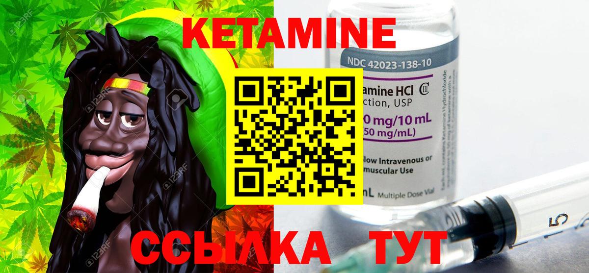 Кетамин VHQ Соликамск