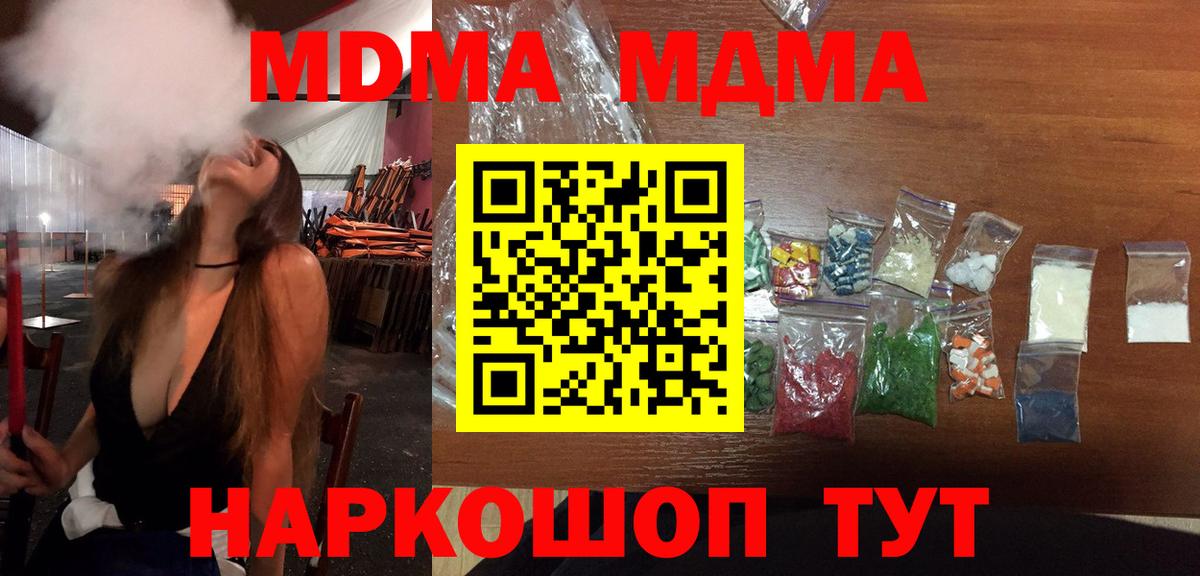 МДМА молли Соликамск