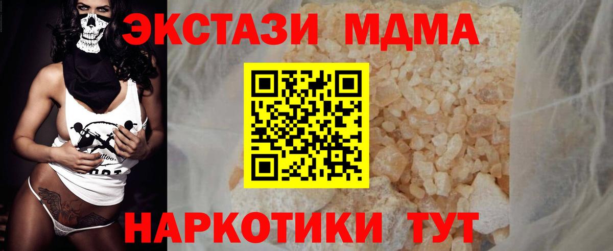 MDMA  МДМА VHQ  MDMA crystal  Вход с VPN  Соликамск 