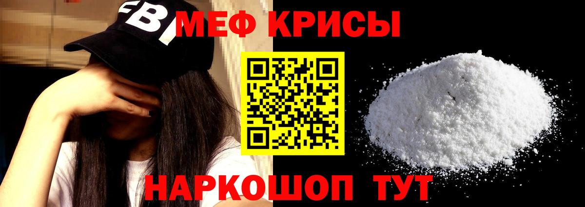 Соликамск  МЕФ кристаллы  мега ССЫЛКА  МЕФ VHQ  Вход с VPN 