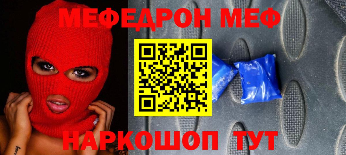 Меф кристаллы Соликамск