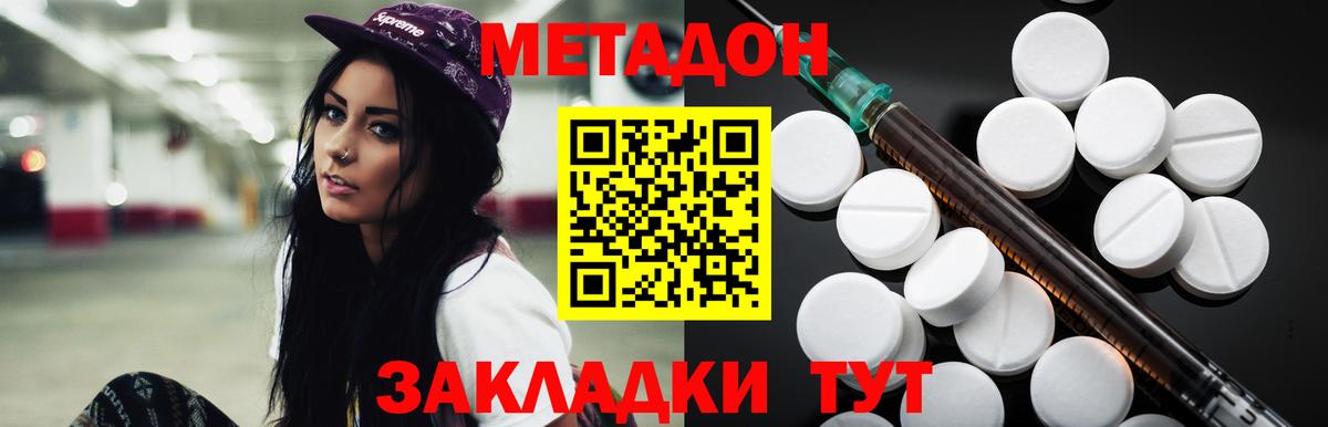 Соликамск  МЕТАДОН мёд  Вход с VPN  МЕТАДОН белоснежный 