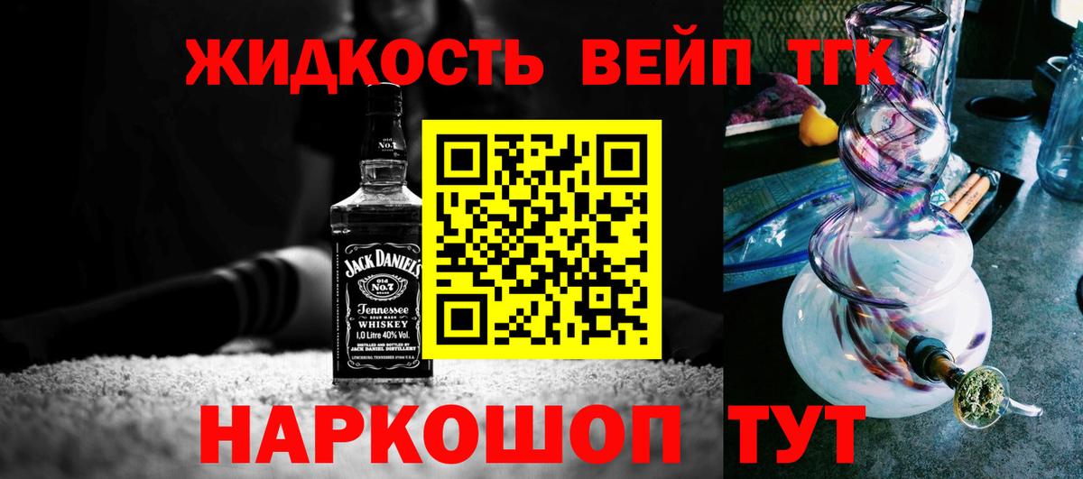 Дистиллят ТГК вейп с тгк Соликамск