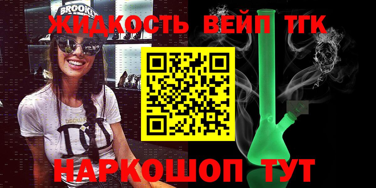 Дистиллят ТГК THC oil  ТГК концентрат  Соликамск  Вход с VPN 